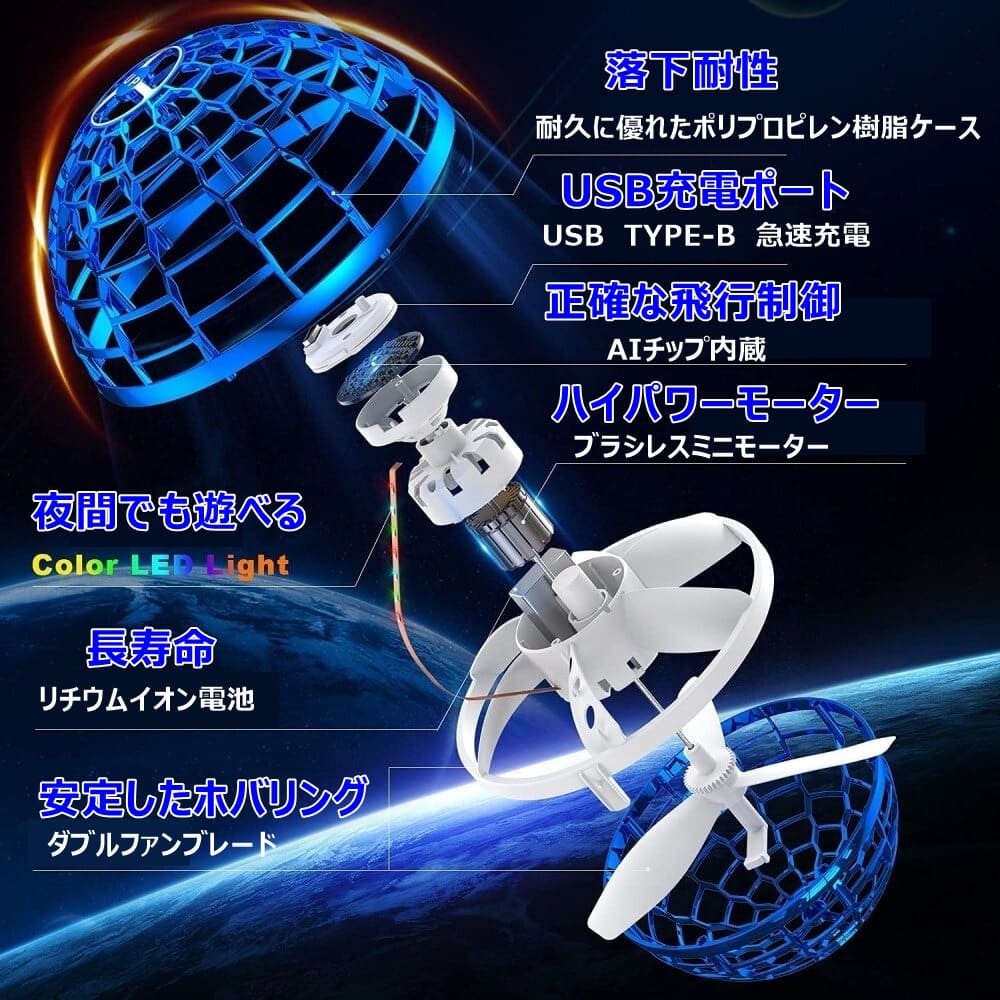 LEDフライングボール